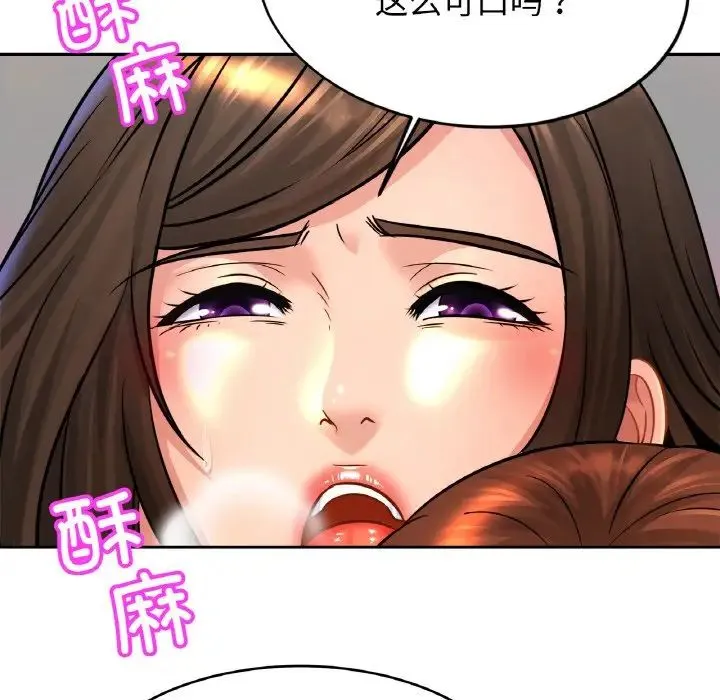 亲密一家人 - 第38話 - page 20