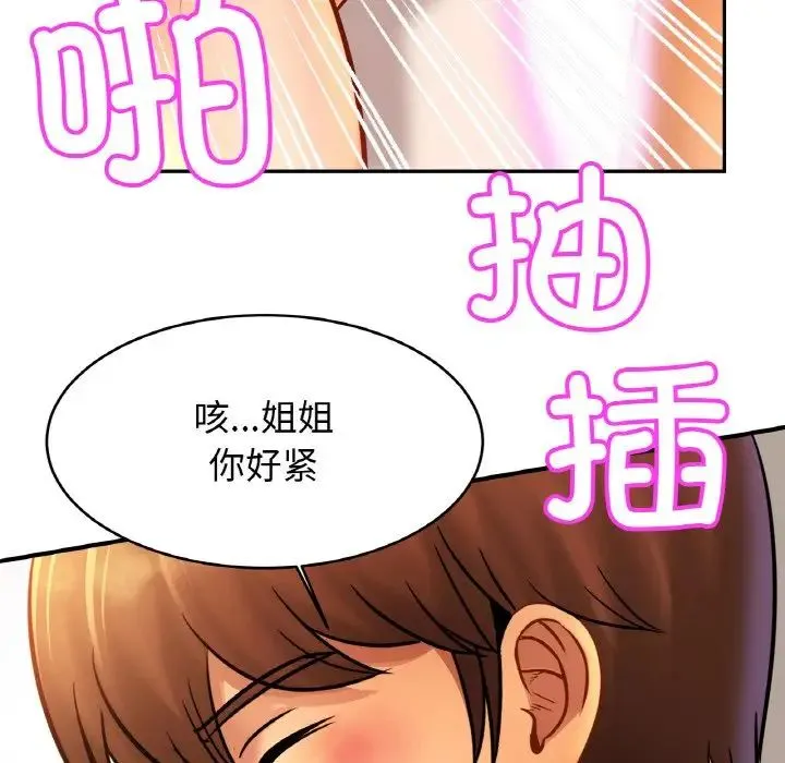 亲密一家人 - 第38話 - page 26