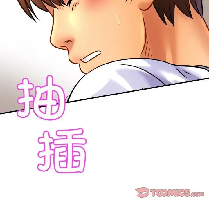亲密一家人 - 第38話 - page 27