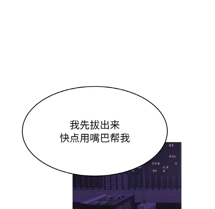 亲密一家人 - 第38話 - page 28