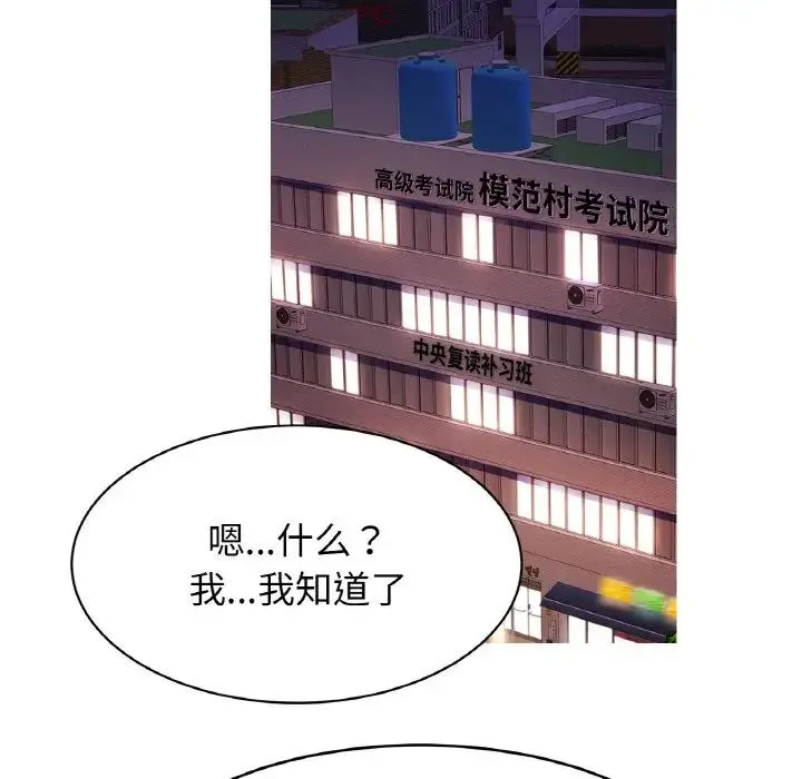 亲密一家人 - 第38話 - page 29