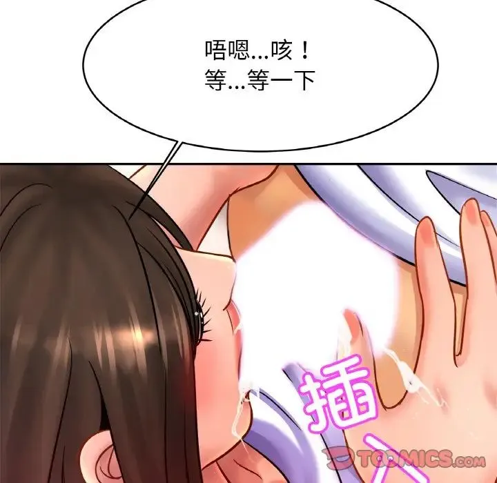亲密一家人 - 第38話 - page 30
