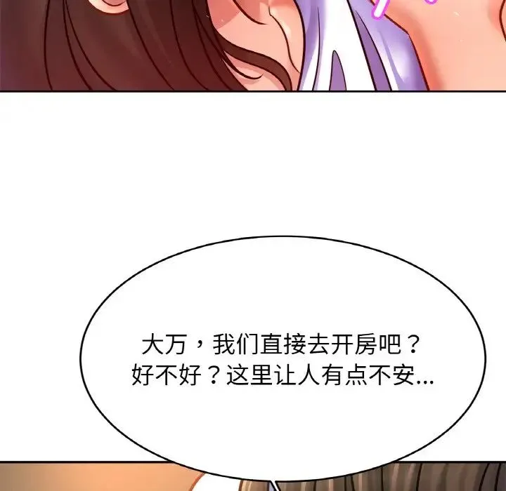 亲密一家人 - 第38話 - page 31