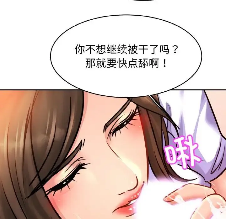 亲密一家人 - 第38話 - page 34