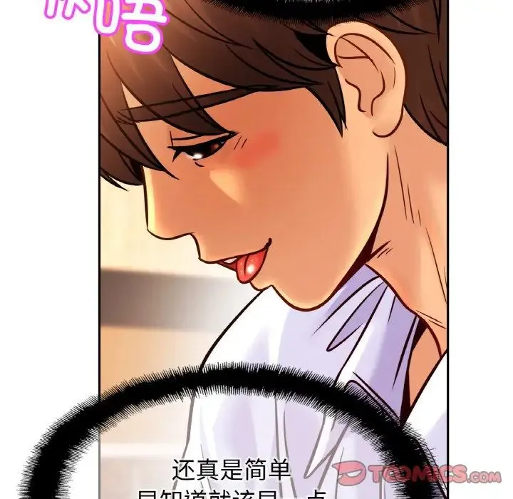 亲密一家人 - 第38話 - page 36