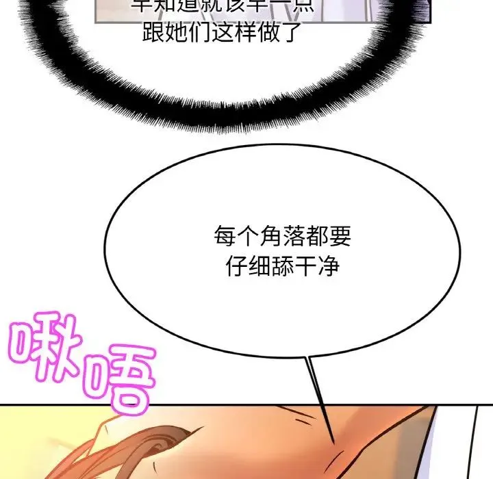 亲密一家人 - 第38話 - page 37