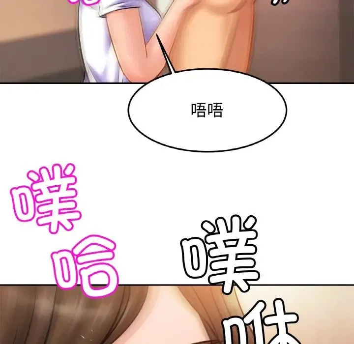 亲密一家人 - 第38話 - page 46