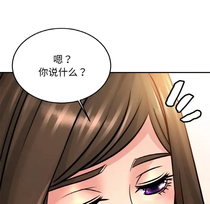 亲密一家人 - 第38話 - page 50