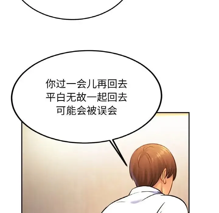 亲密一家人 - 第38話 - page 52