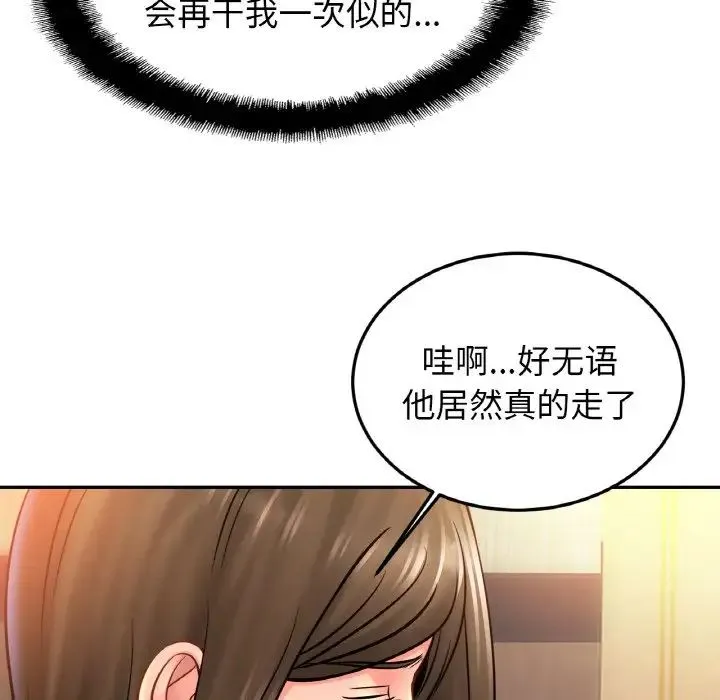 亲密一家人 - 第38話 - page 56