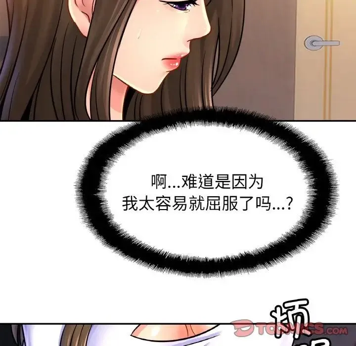 亲密一家人 - 第38話 - page 57