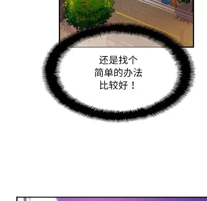 亲密一家人 - 第38話 - page 64