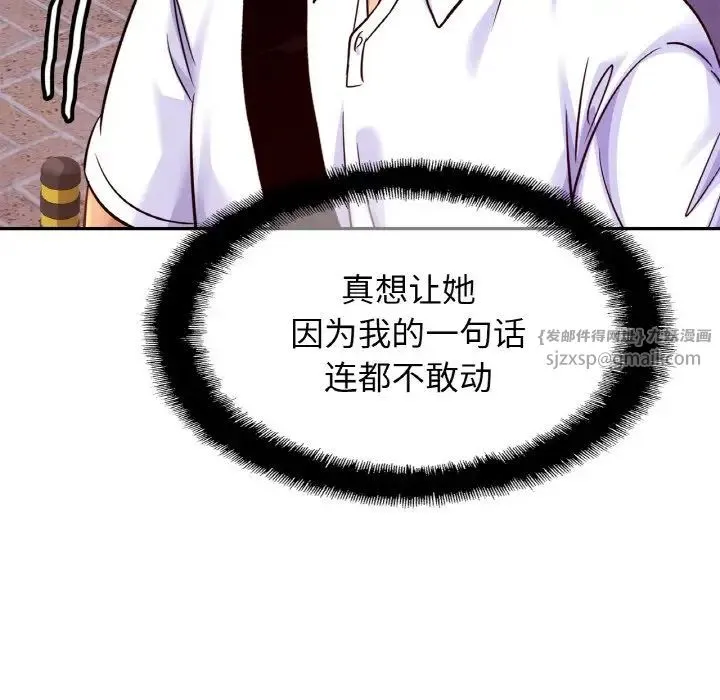 亲密一家人 - 第38話 - page 70