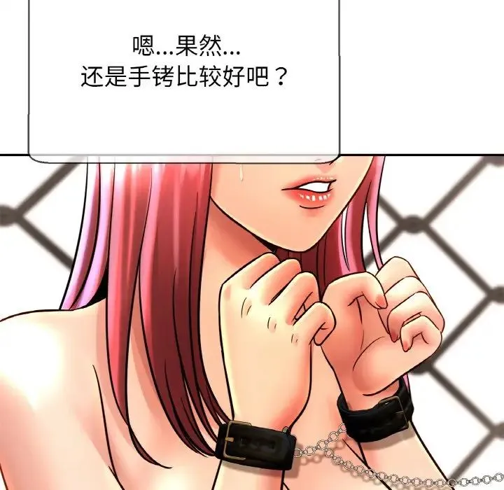 亲密一家人 - 第38話 - page 76