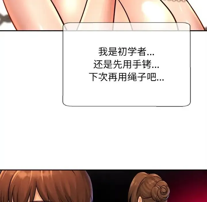 亲密一家人 - 第38話 - page 77