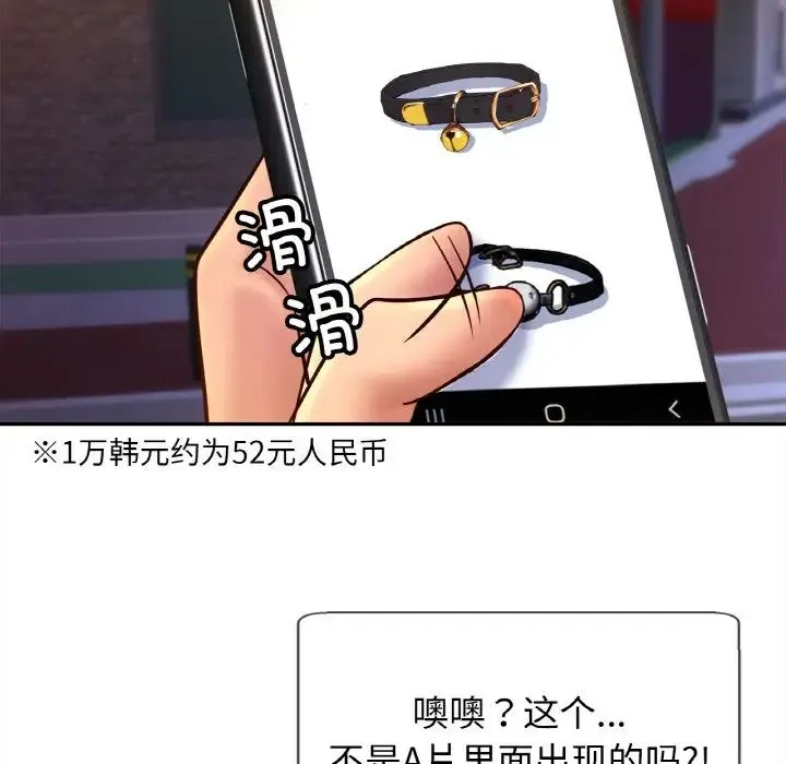亲密一家人 - 第38話 - page 80