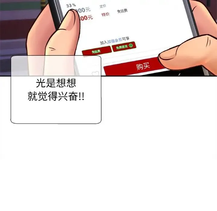 亲密一家人 - 第38話 - page 83
