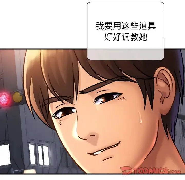 亲密一家人 - 第38話 - page 84