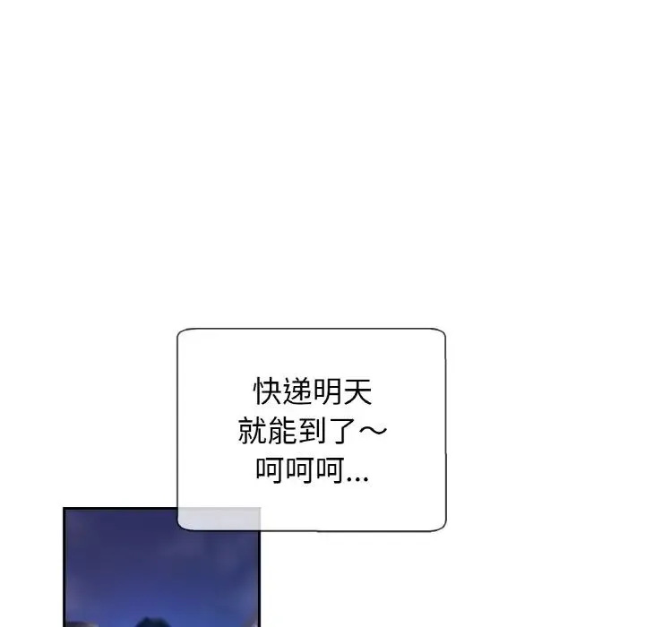 亲密一家人 - 第38話 - page 85