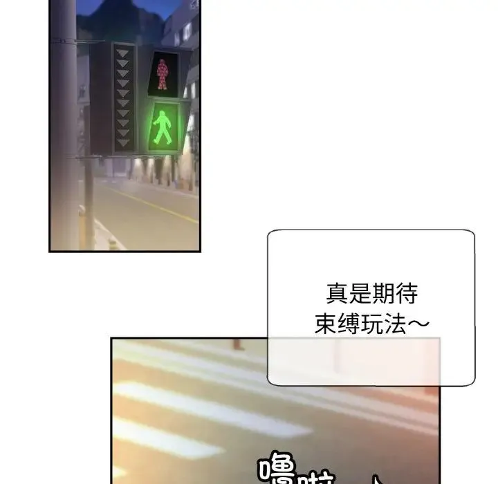 亲密一家人 - 第38話 - page 86