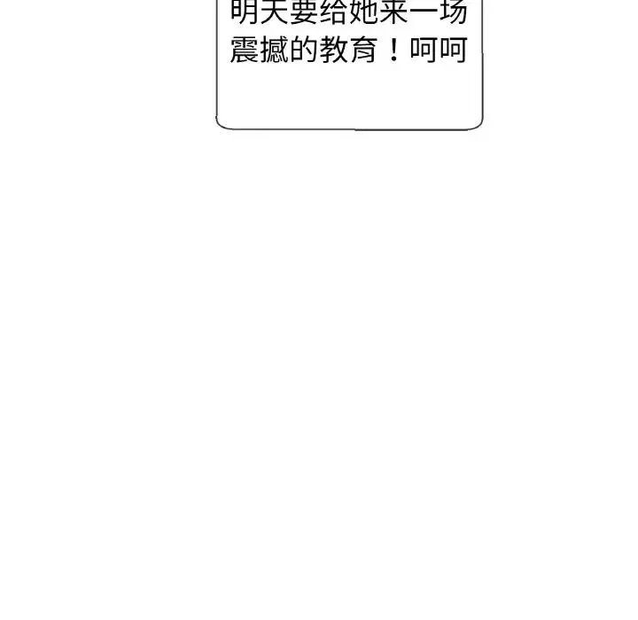 亲密一家人 - 第38話 - page 88