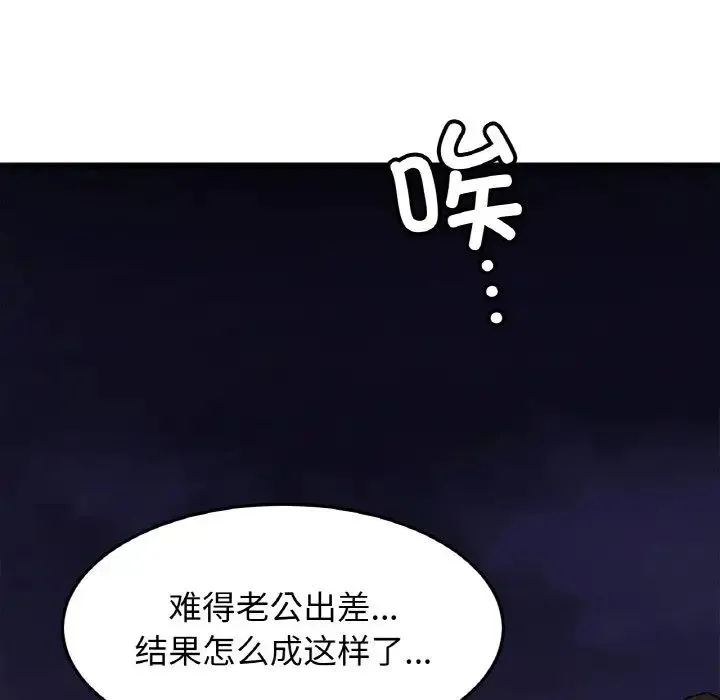 亲密一家人 - 第38話 - page 89
