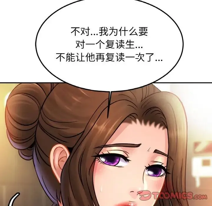 亲密一家人 - 第38話 - page 93