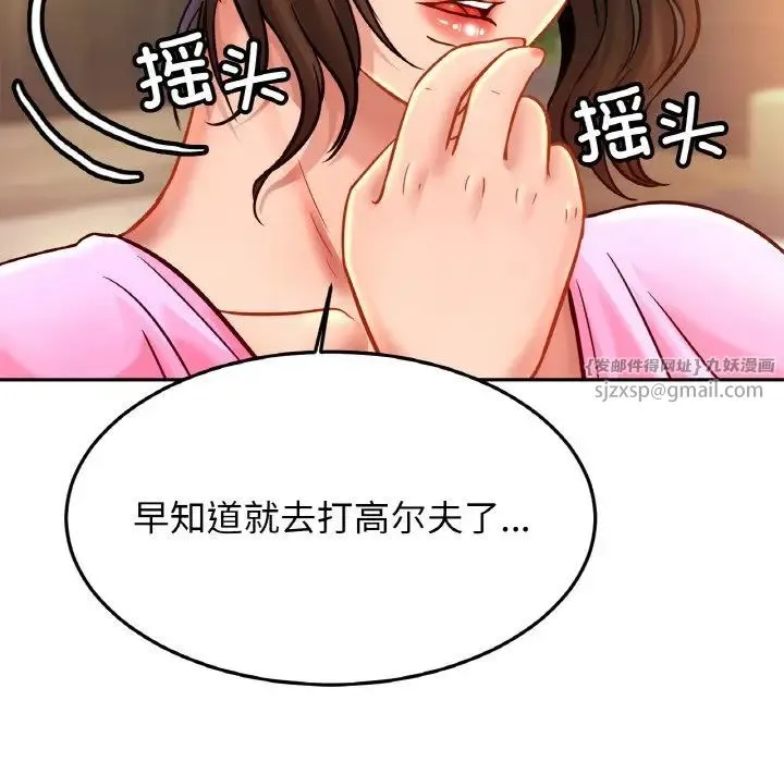 亲密一家人 - 第38話 - page 94