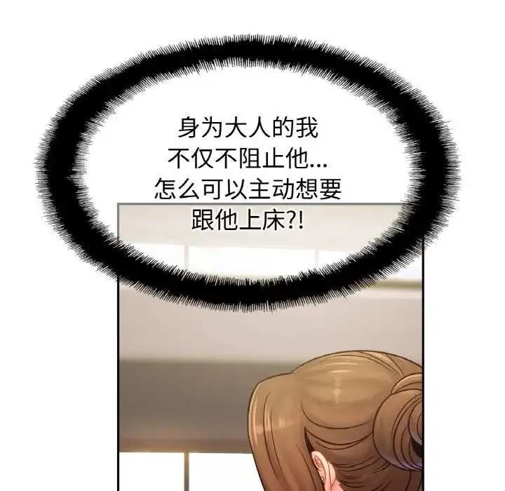 亲密一家人 - 第38話 - page 95