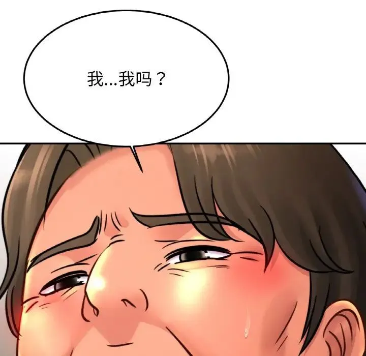 亲密一家人 - 第38話 - page 109