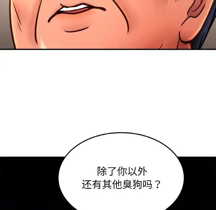 亲密一家人 - 第38話 - page 110