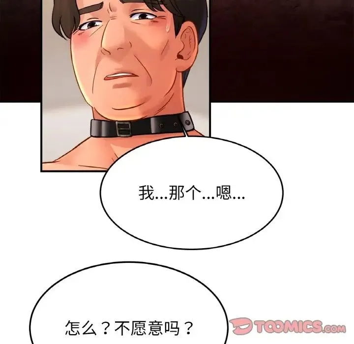 亲密一家人 - 第38話 - page 114