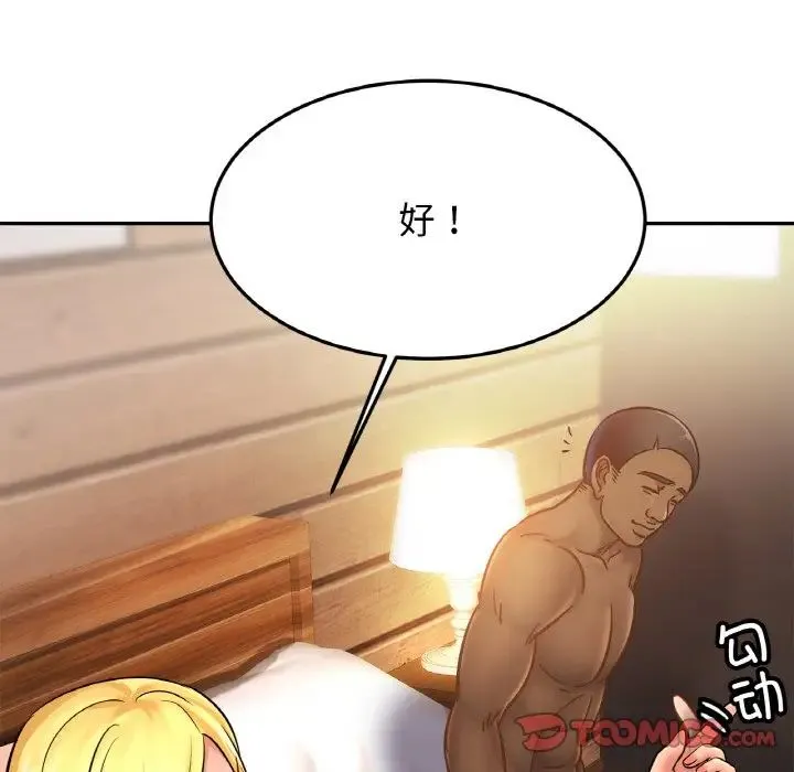 亲密一家人 - 第38話 - page 120