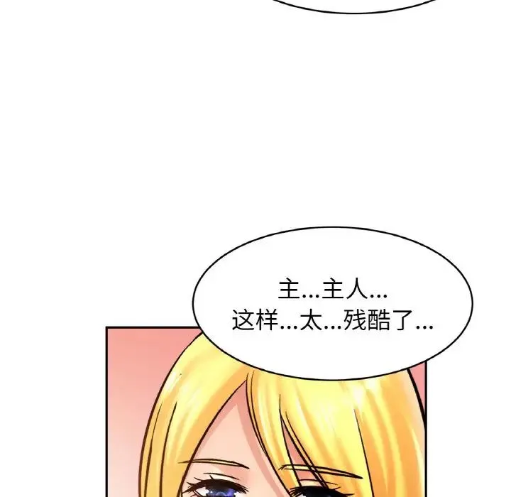 亲密一家人 - 第38話 - page 124