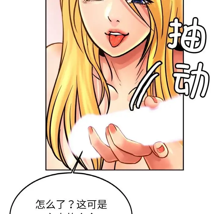 亲密一家人 - 第38話 - page 125