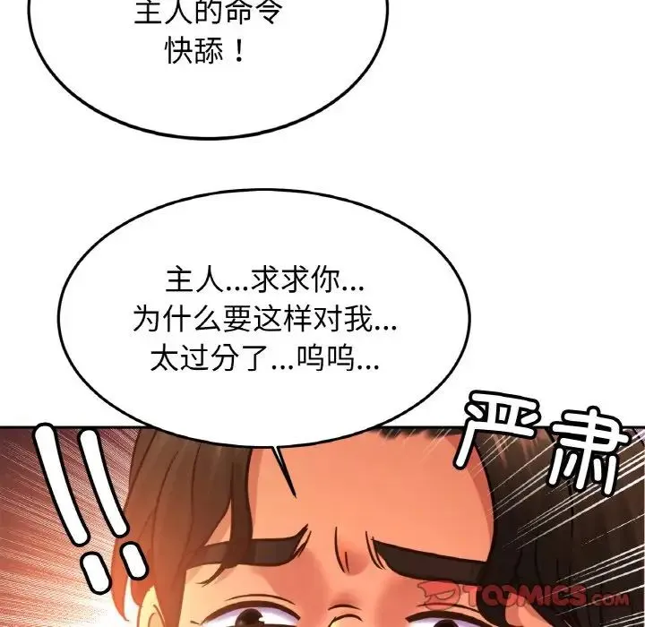 亲密一家人 - 第38話 - page 126