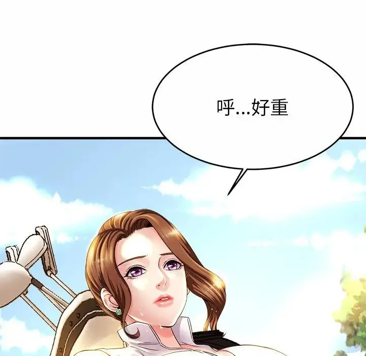 亲密一家人 - 第1话 - page 12