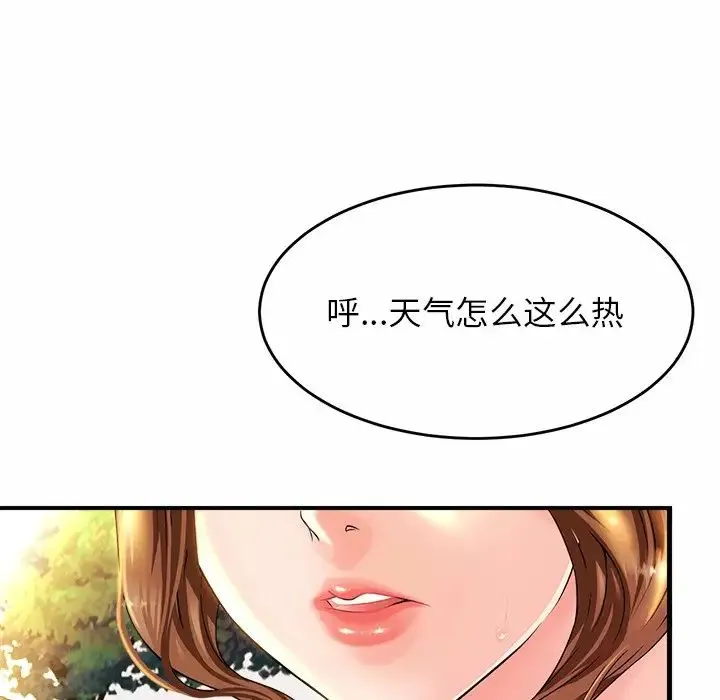亲密一家人 - 第1话 - page 16