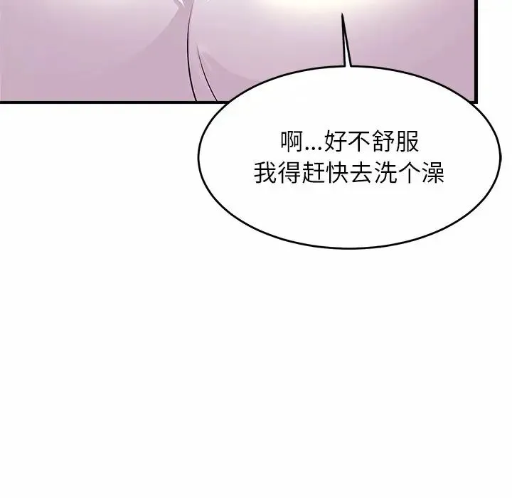 亲密一家人 - 第1话 - page 18