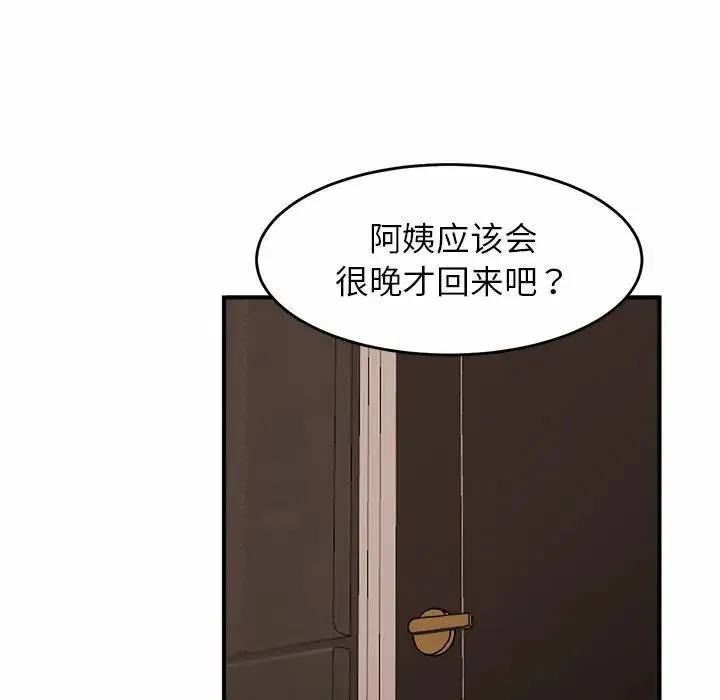 亲密一家人 - 第1话 - page 20