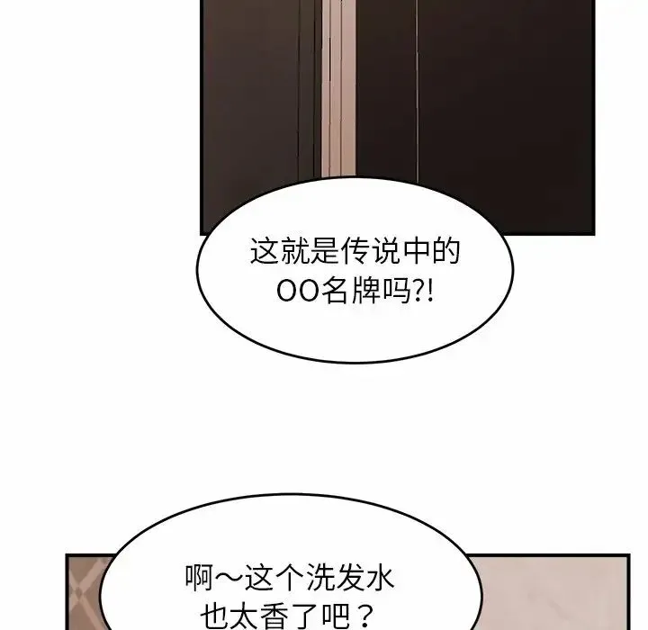 亲密一家人 - 第1话 - page 21