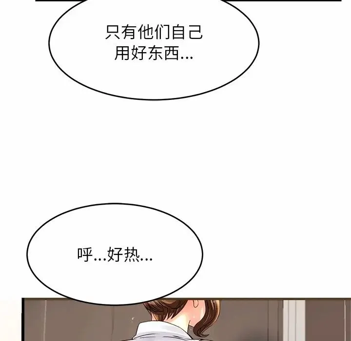 亲密一家人 - 第1话 - page 23