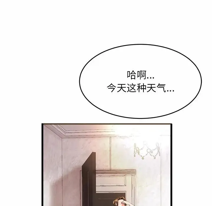 亲密一家人 - 第1话 - page 25