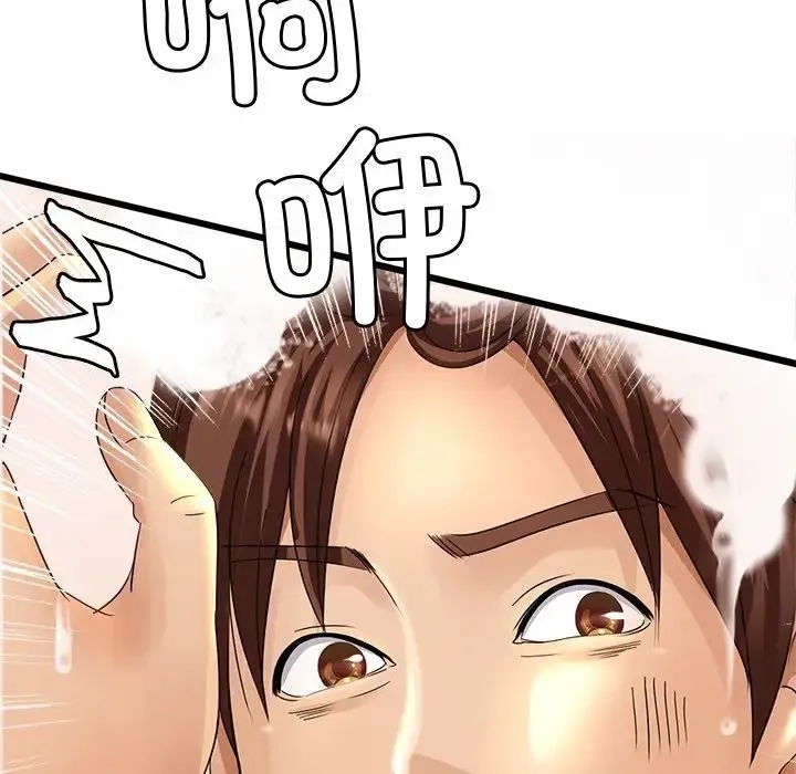 亲密一家人 - 第1话 - page 38