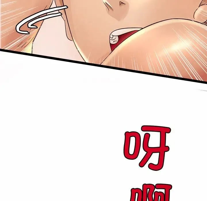 亲密一家人 - 第1话 - page 39