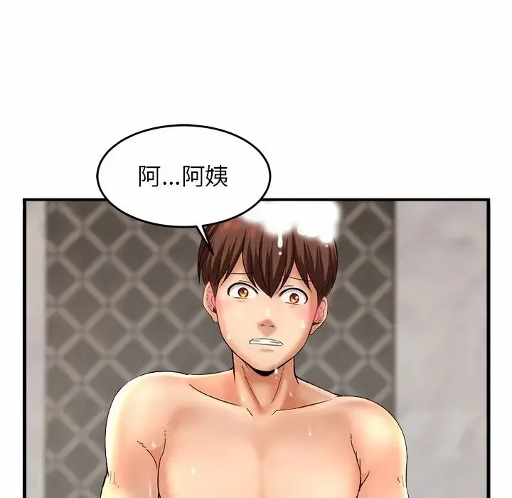 亲密一家人 - 第1话 - page 46