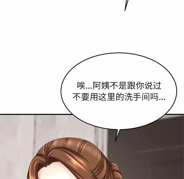 亲密一家人 - 第1话 - page 48