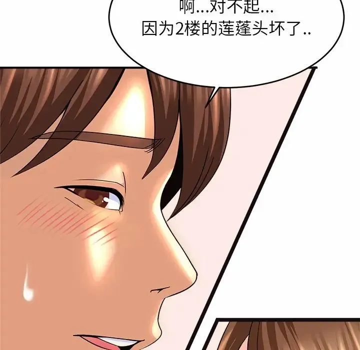亲密一家人 - 第1话 - page 53