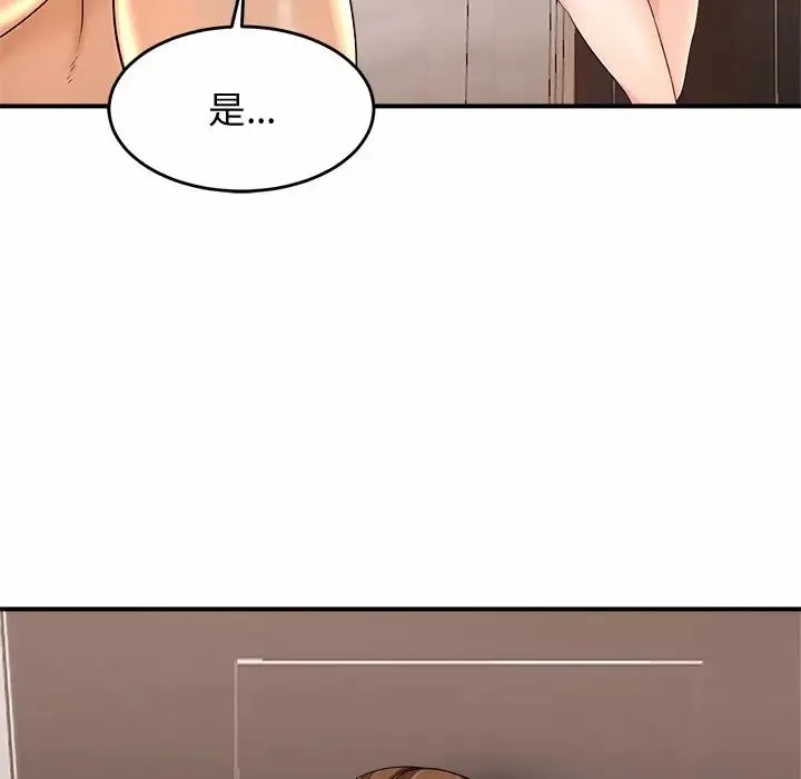 亲密一家人 - 第1话 - page 57
