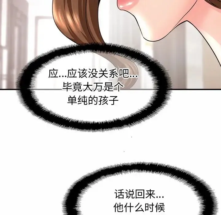 亲密一家人 - 第1话 - page 61